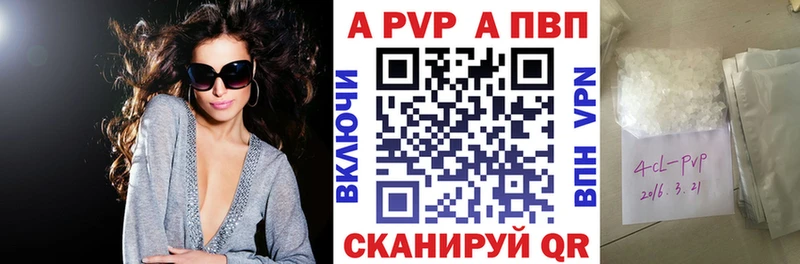 A-PVP крисы CK  Нариманов 