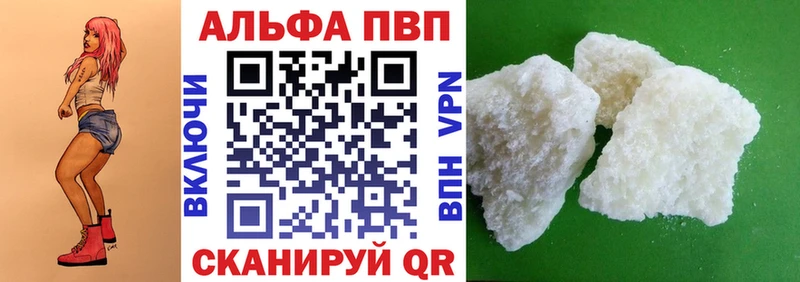 APVP мука Нариманов