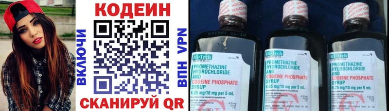 Кодеиновый сироп Lean напиток Lean (лин)  дарк нет Telegram  Нариманов  где продают наркотики 