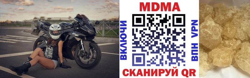 МДМА молли  купить наркотики цена  Нариманов 
